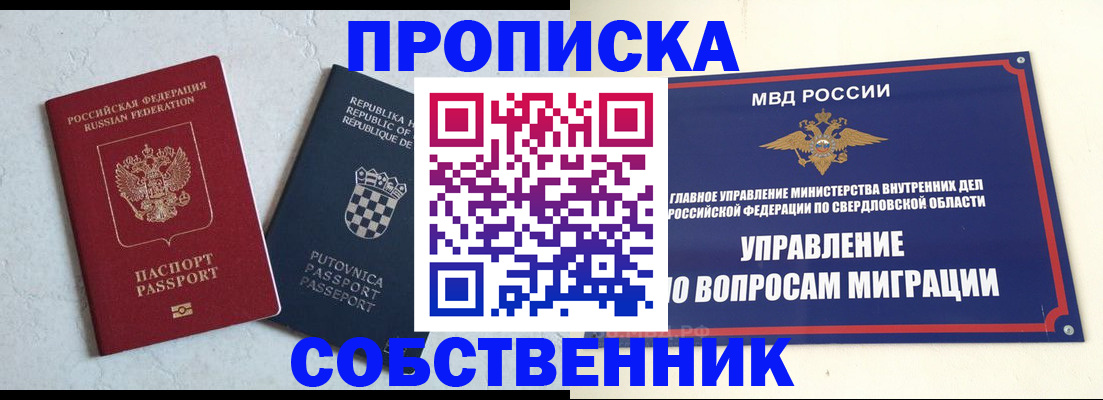миграционный учет в Орловской области
