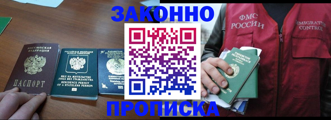 временная регистрация гарантия в Орловской области