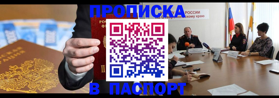 временная регистрация поиск в Орловской области