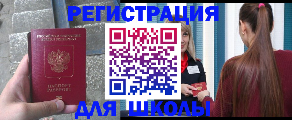 прописка для военкомата в Орловской области