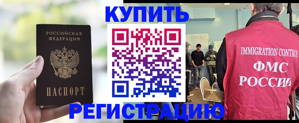 временная регистрация адрес в Орловской области