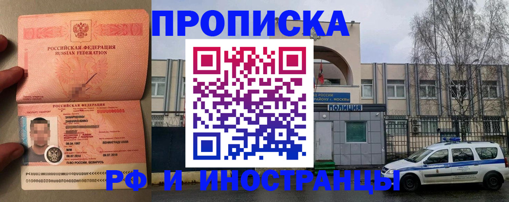 временная регистрация собственник в Орловской области